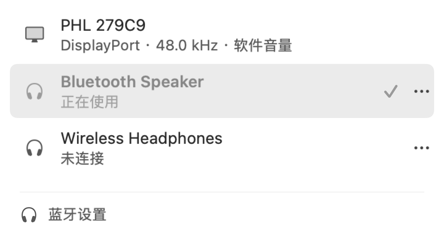 Actual audio output list with a display and Bluetooth devices