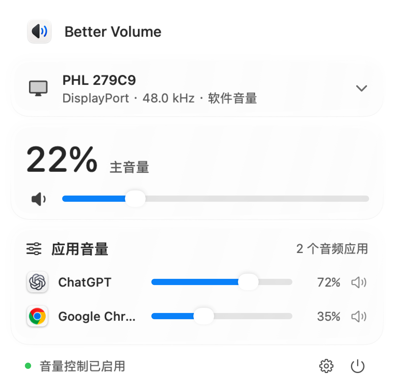 Better Volume showing display output, master volume, and separate app volumes